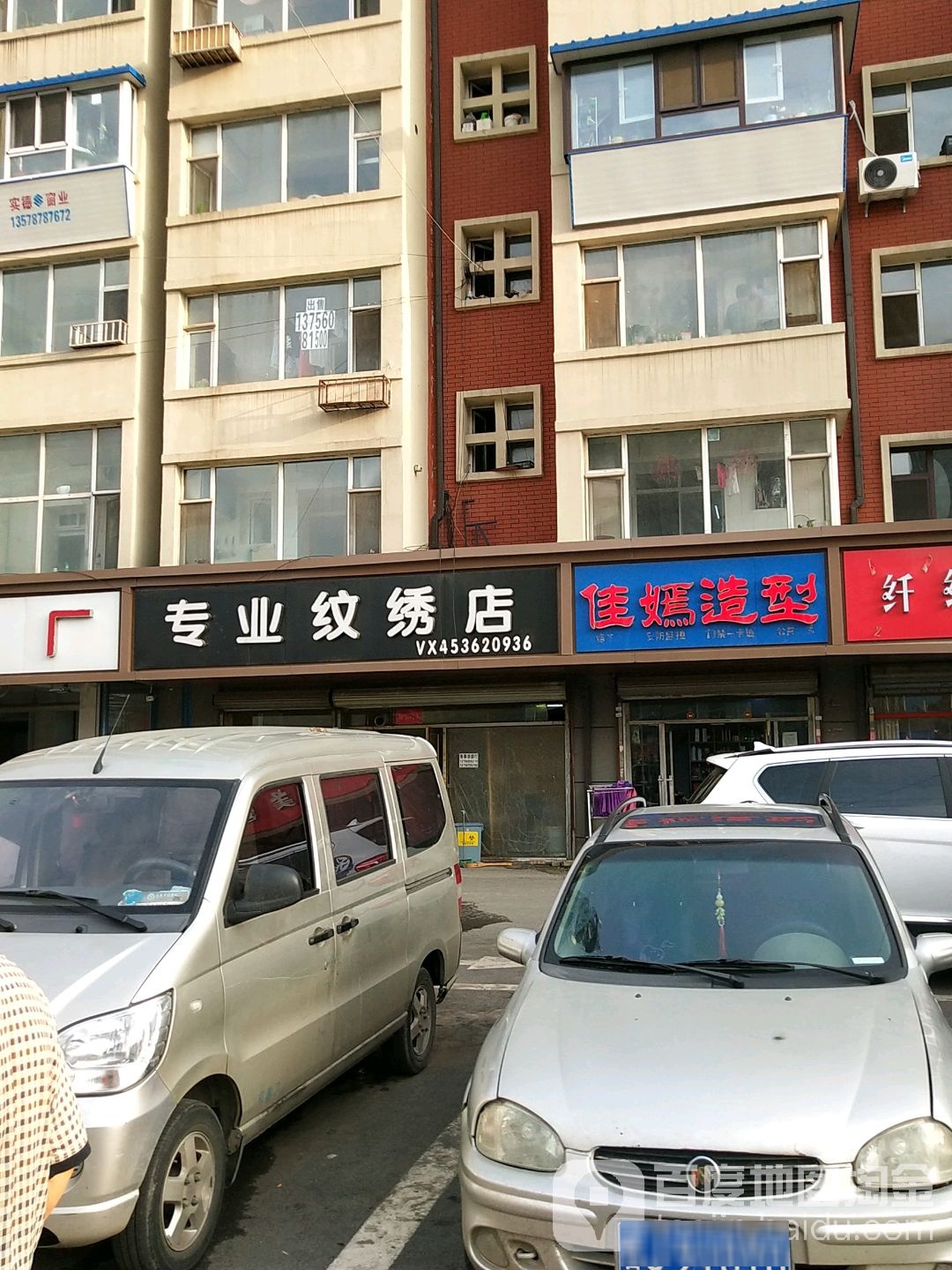 专业纹锈店