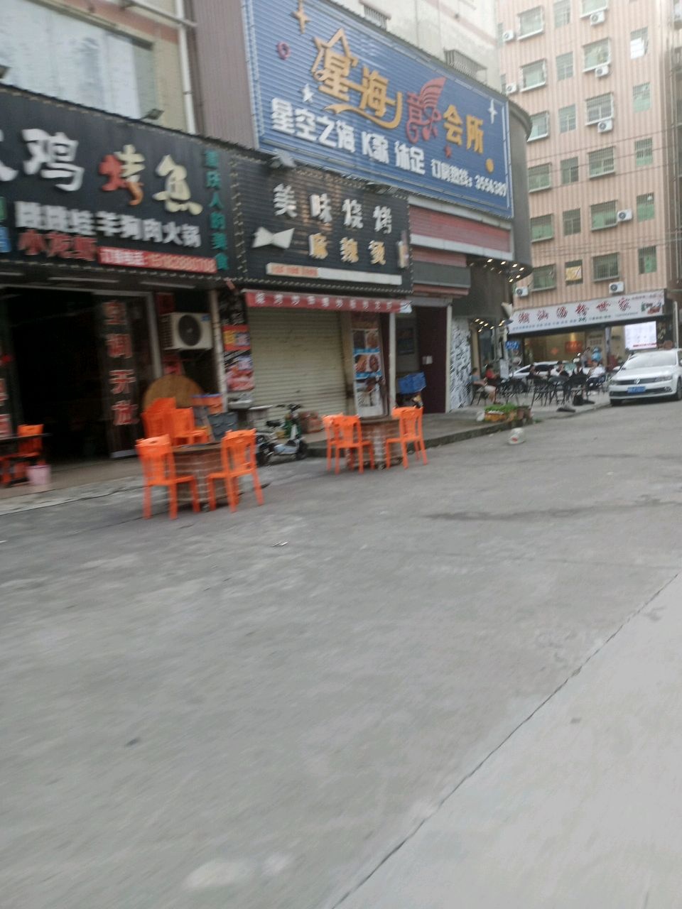 星空之海音乐会所