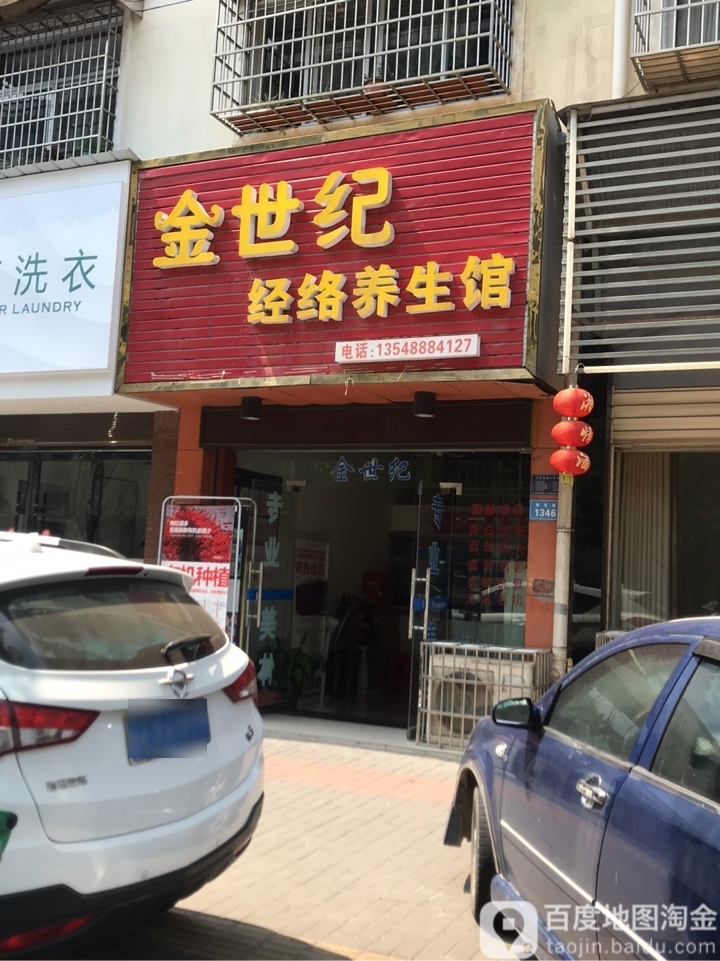 新世纪超市(银苑路店)