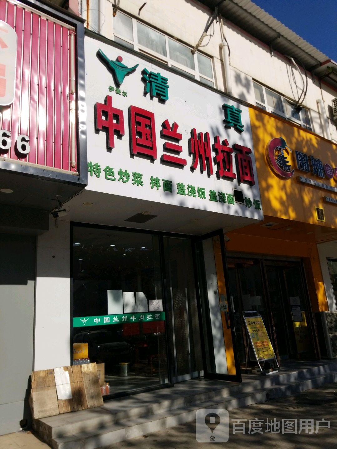围辣串串(东宝购物广场店)