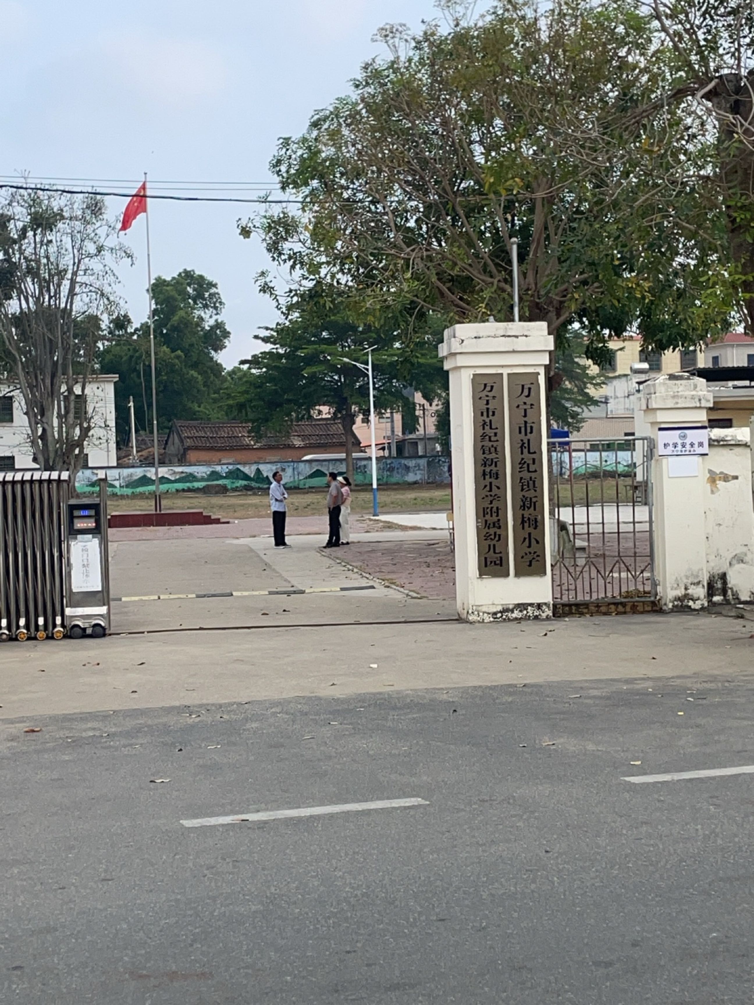 礼纪镇新梅小学