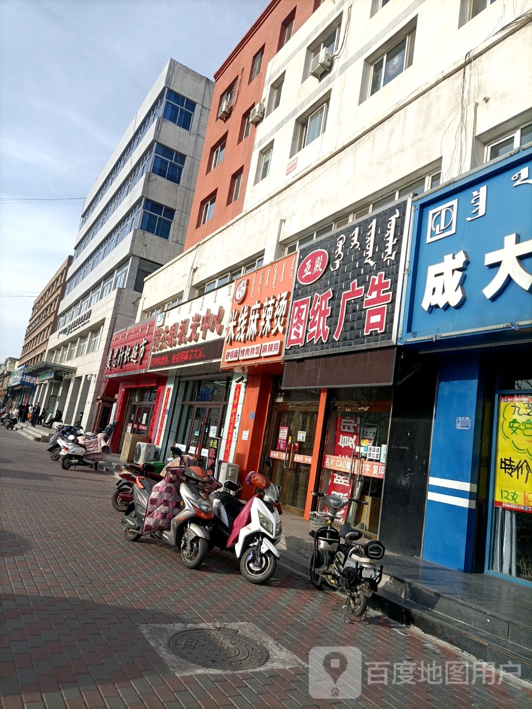 贺杰眼视光中心(松山店)