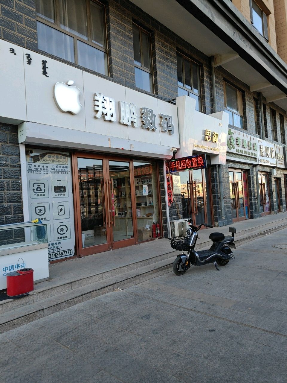 翔鹏数码