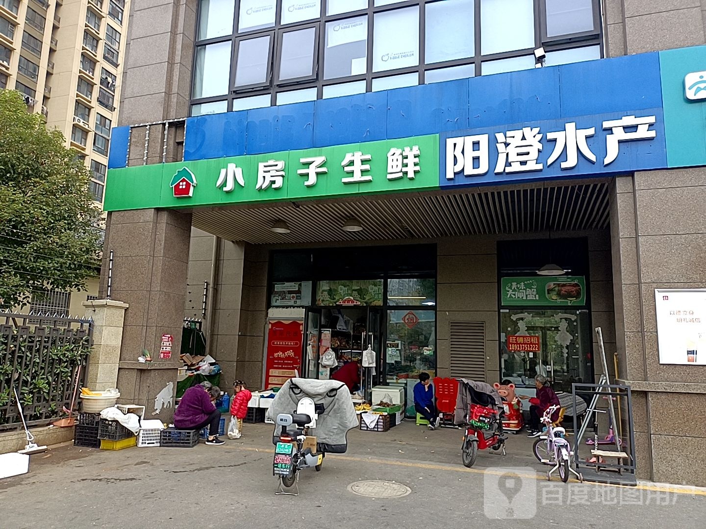 小芳子生鲜