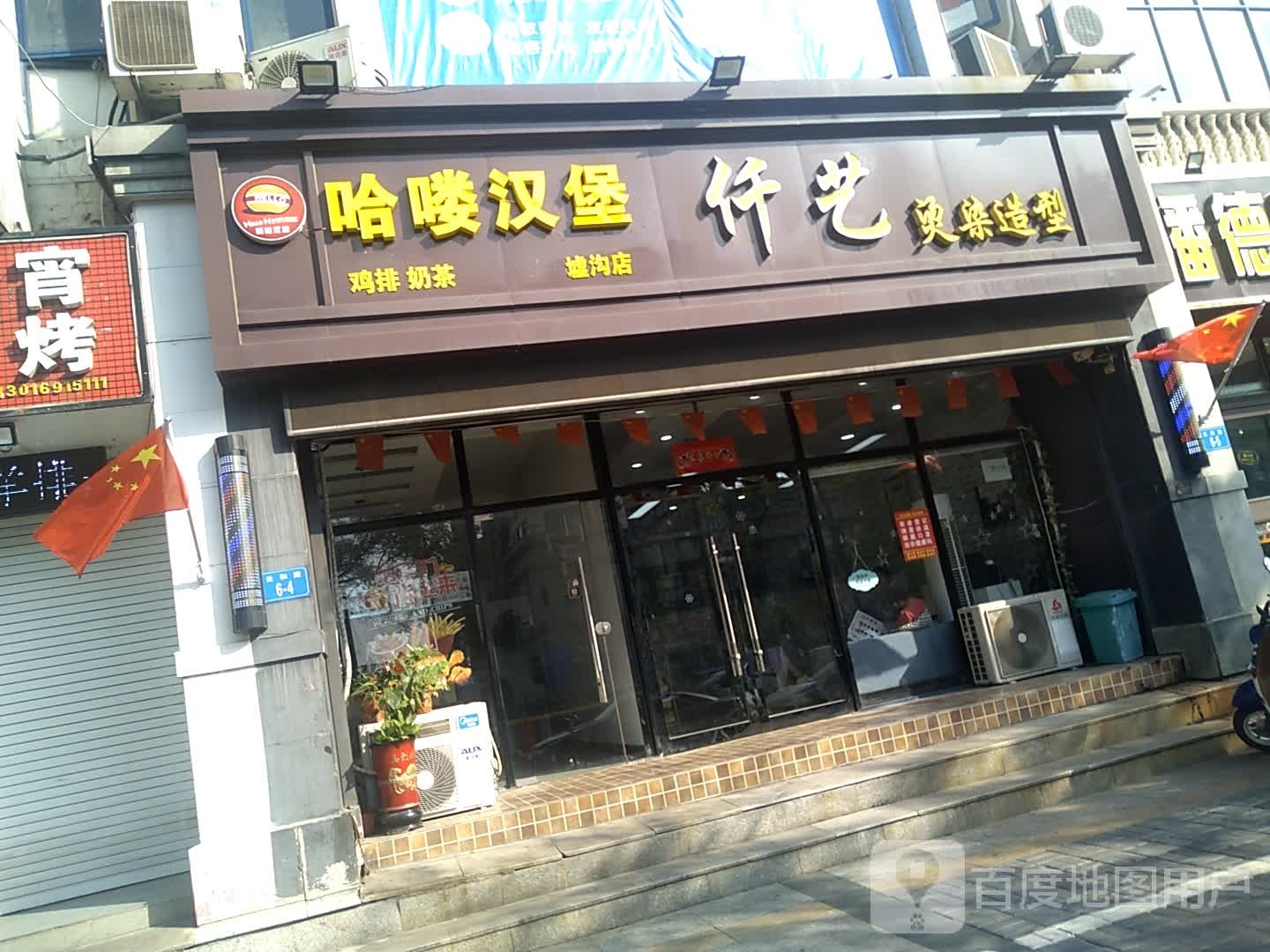 仟艺烫染造型