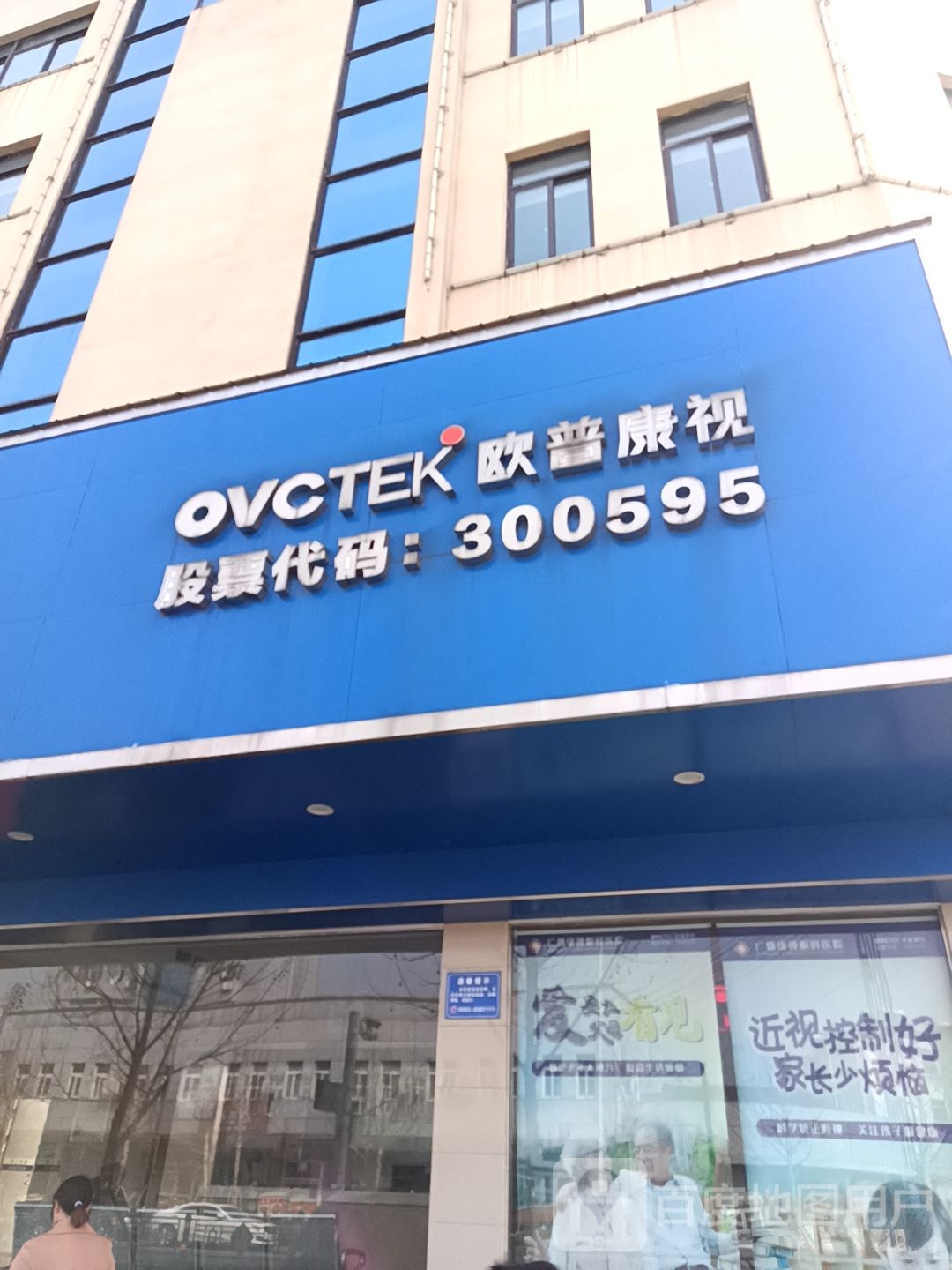 欧普康氏(太极大道店)