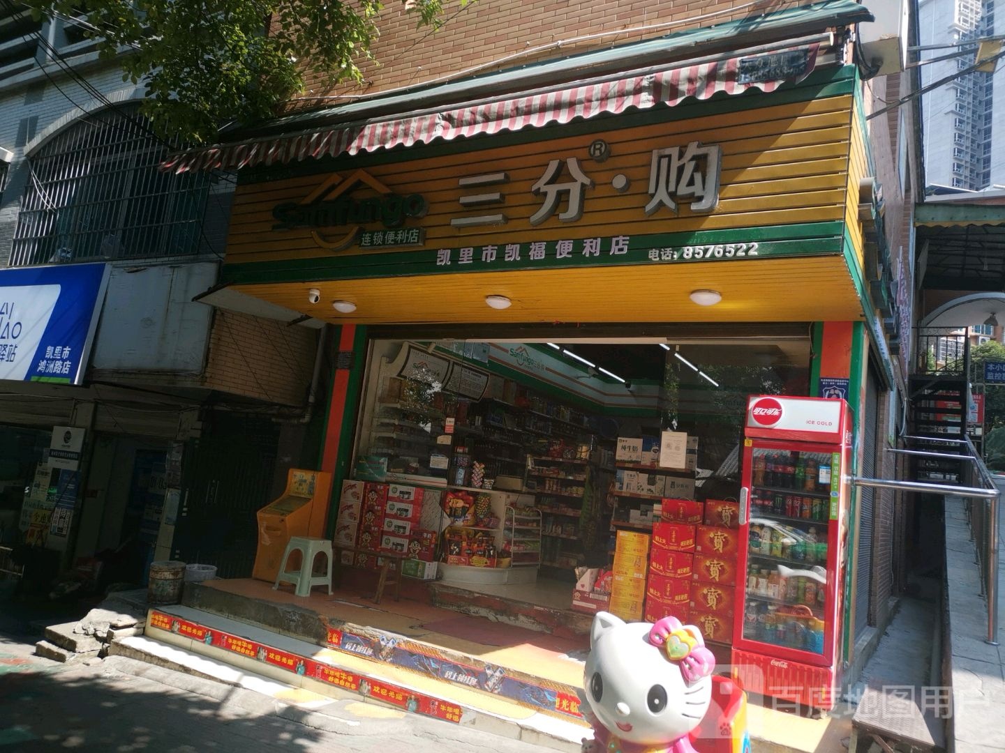 三分购(鸿洲桂园店)