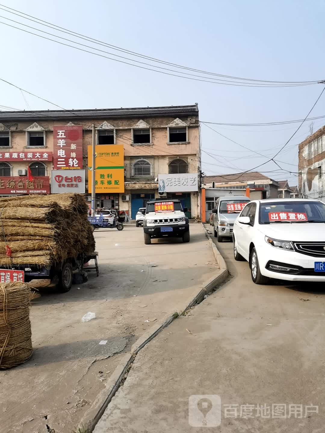 完没法艺(京昆线店)