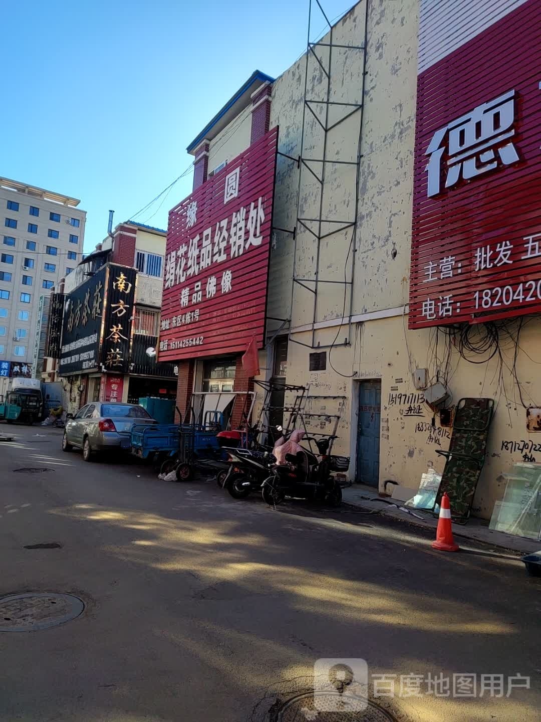 南方茶庄(豪德店)