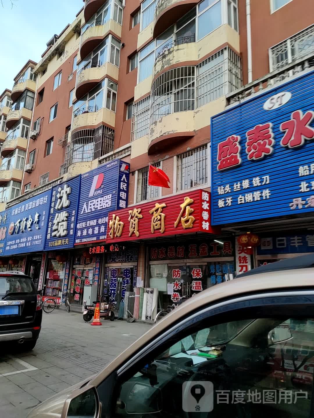 万顺电气(东港店)