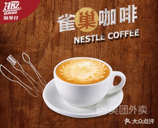 阿堡仔炸季汉堡(凤林店)