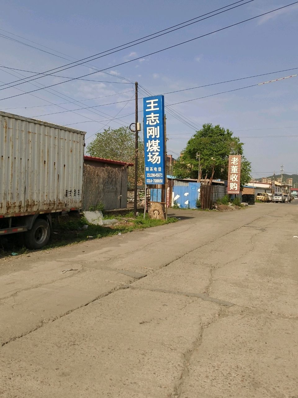 老董收购