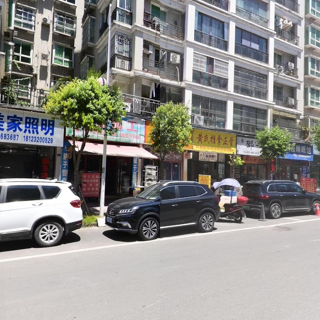 黄氏推拿正骨
