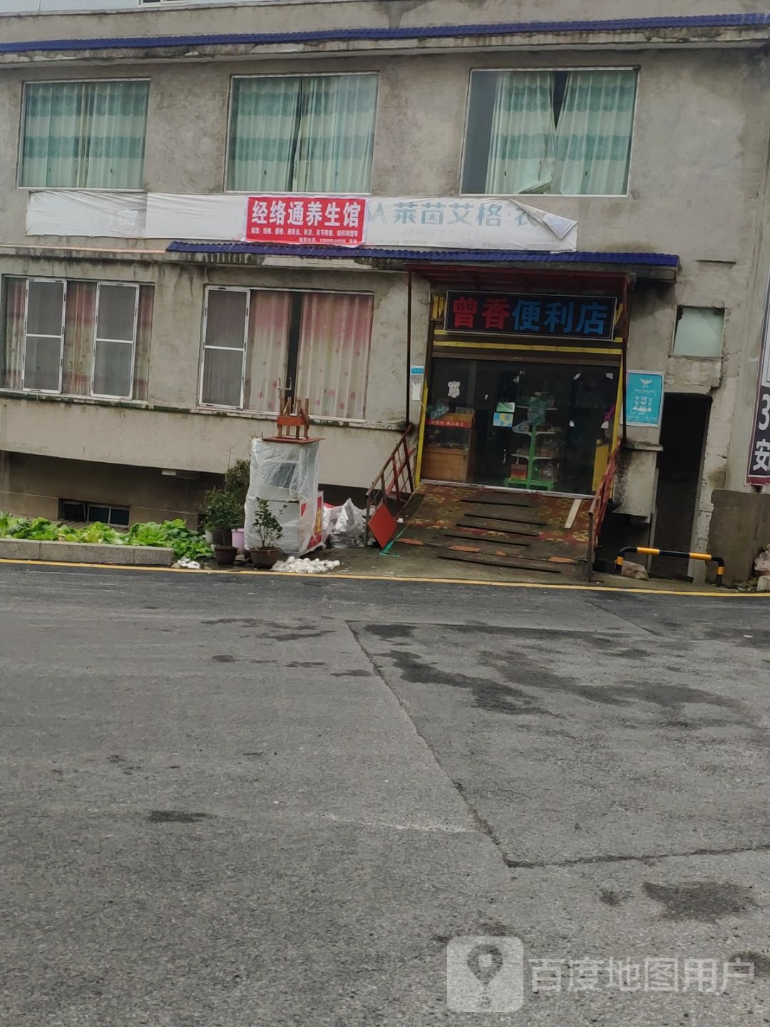 曾香时便利店