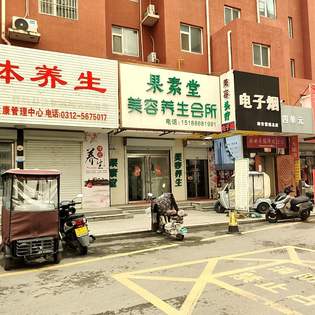 电子烟(文化街店)