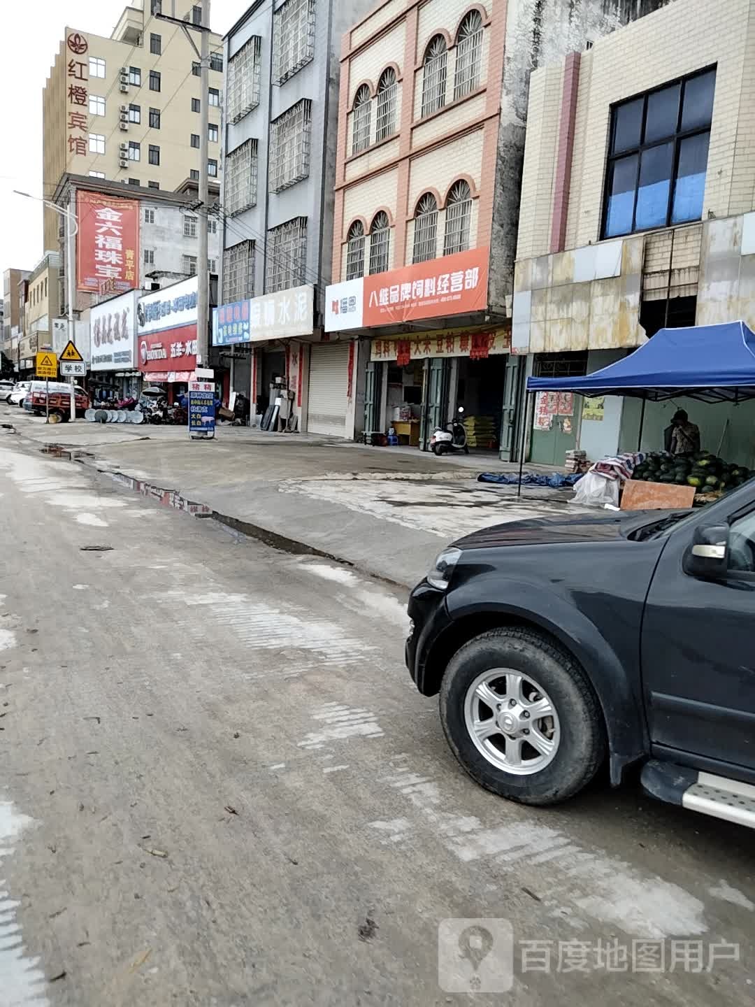 五羊本田(广南线店)