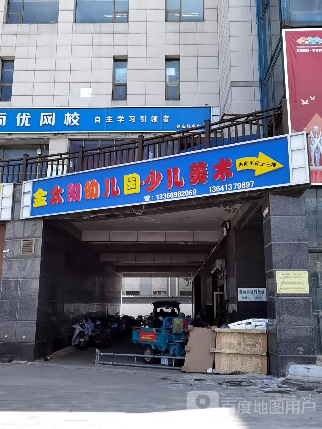 金太旸幼儿园少儿美术
