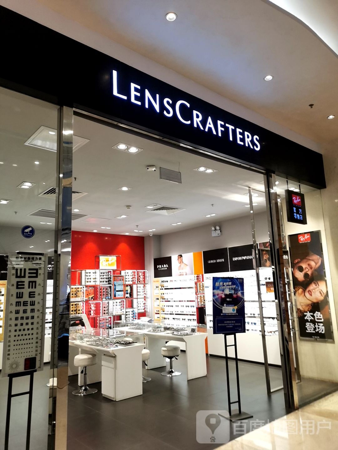 LensCrafters亮视点(扬名广场店)