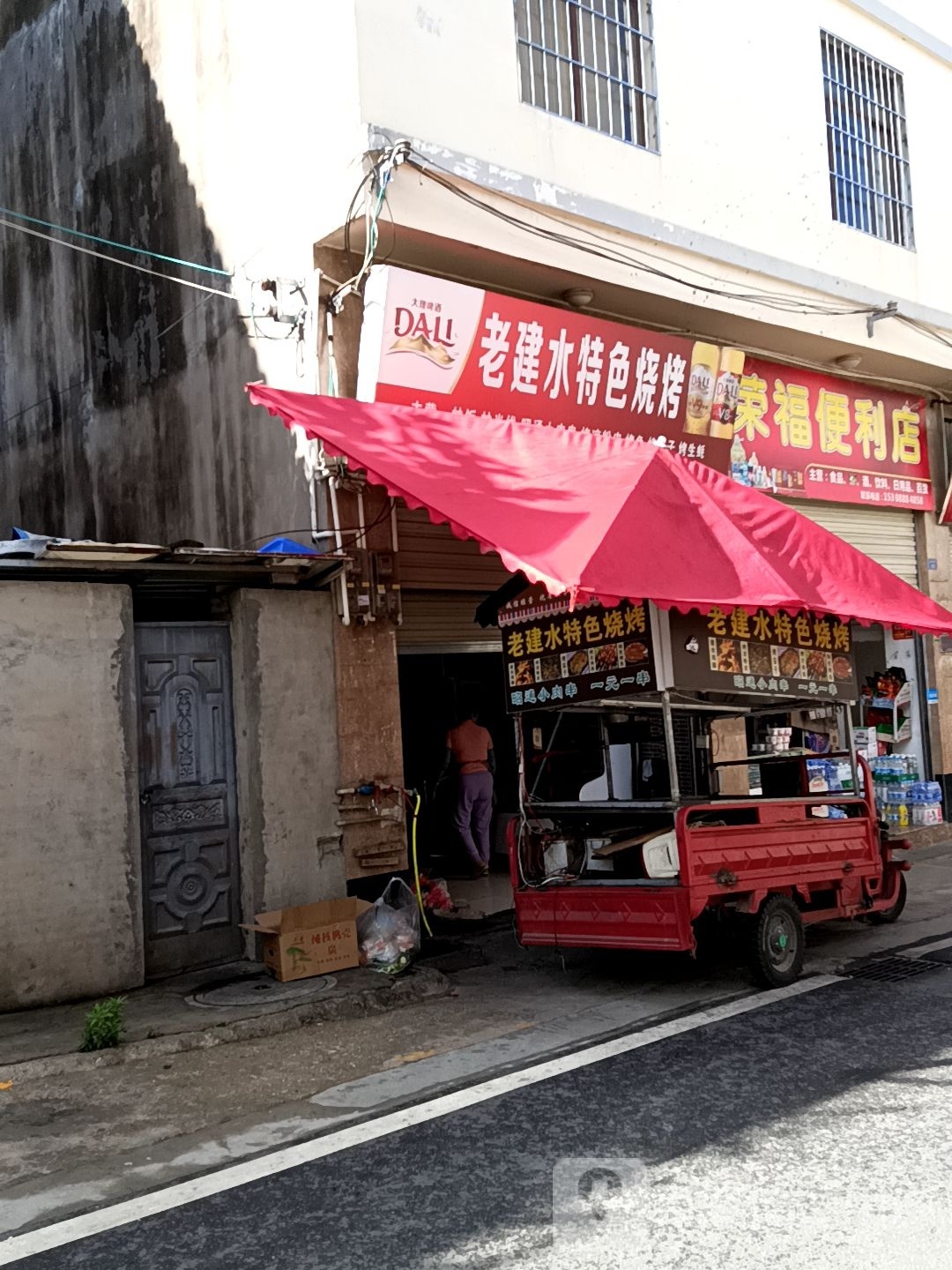 老格水建乔特色烧烤