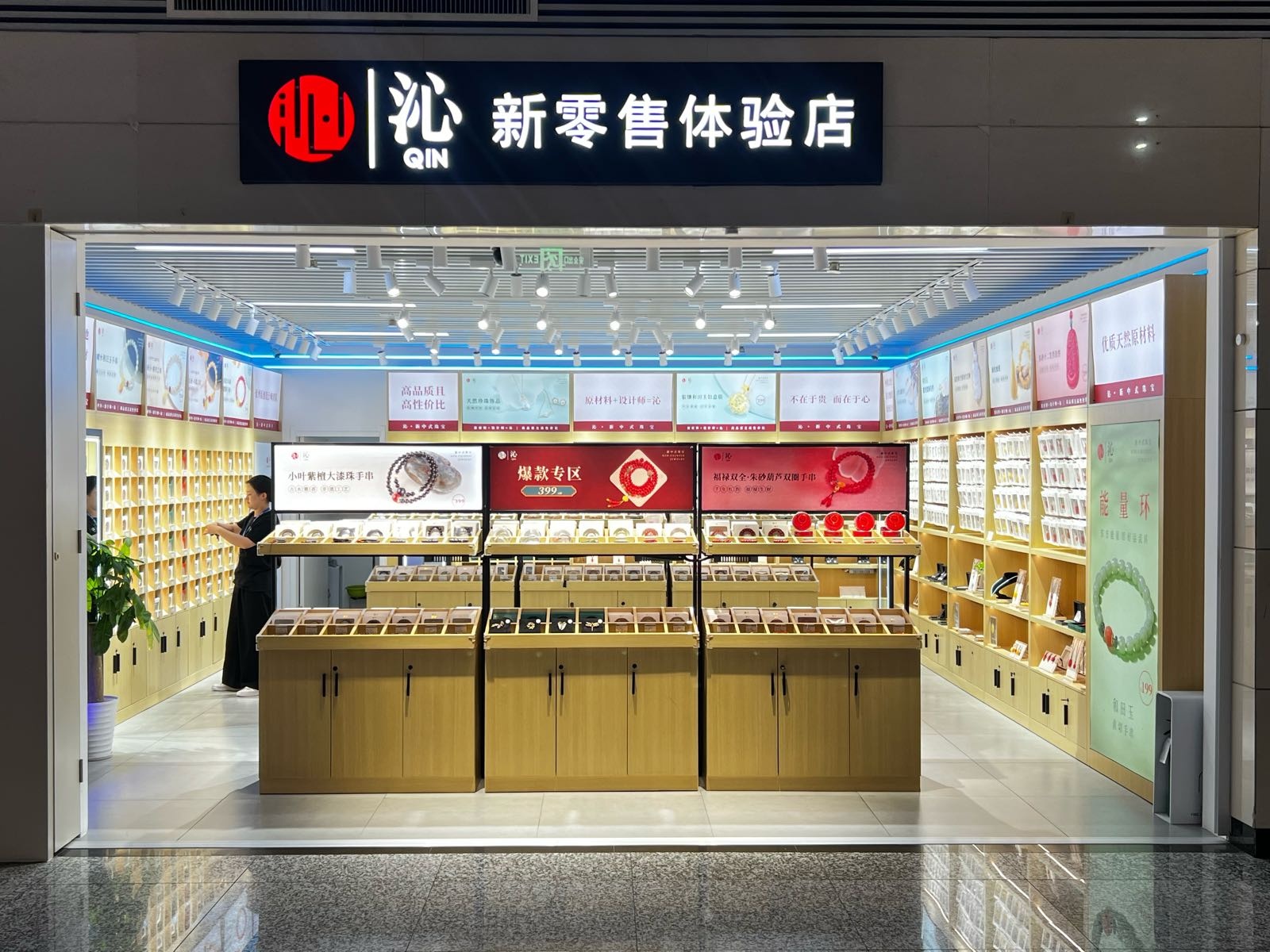 沁(石家庄机场)