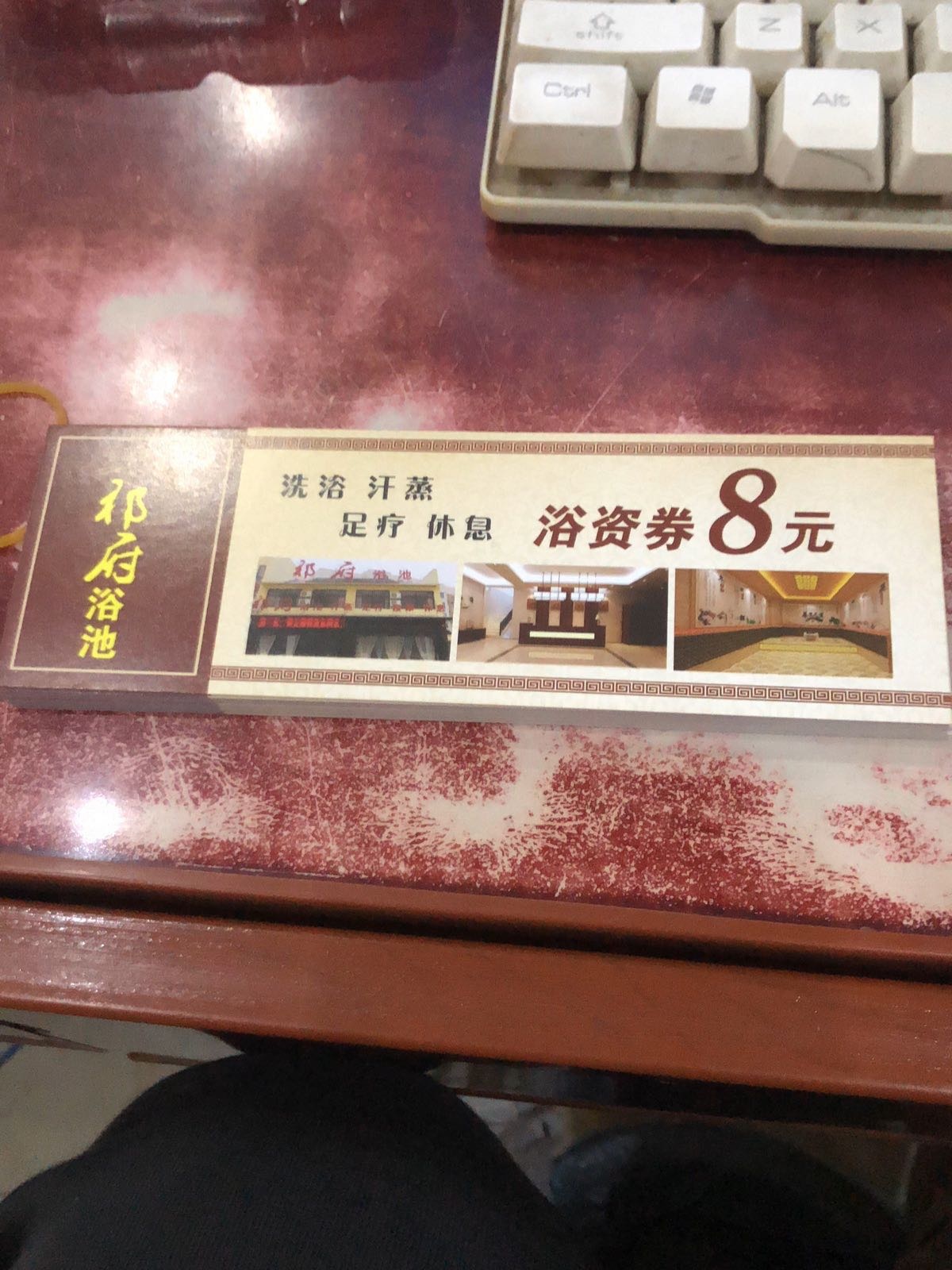祁府洗浴中心