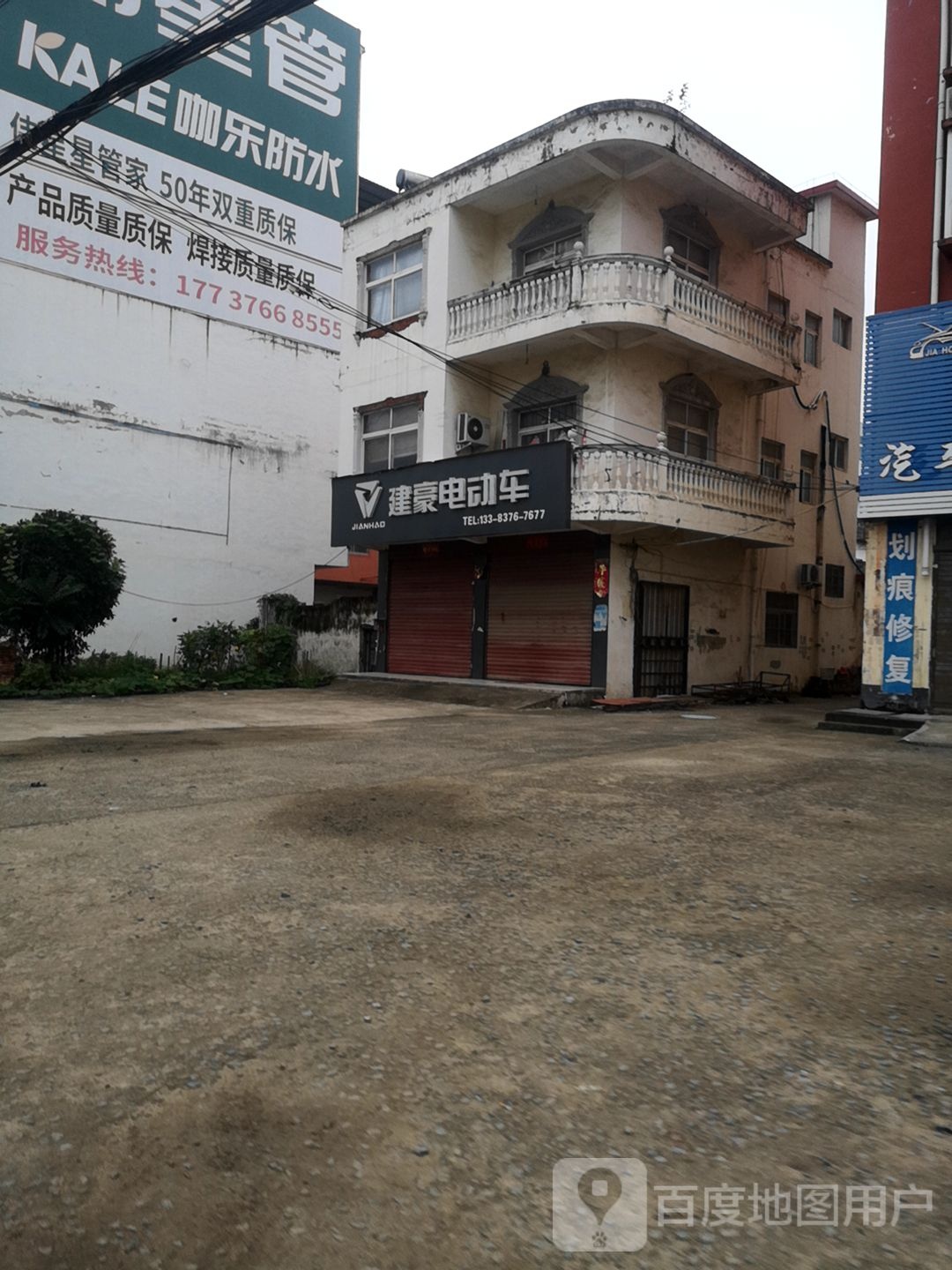 潢川县建豪电动车(航空路店)