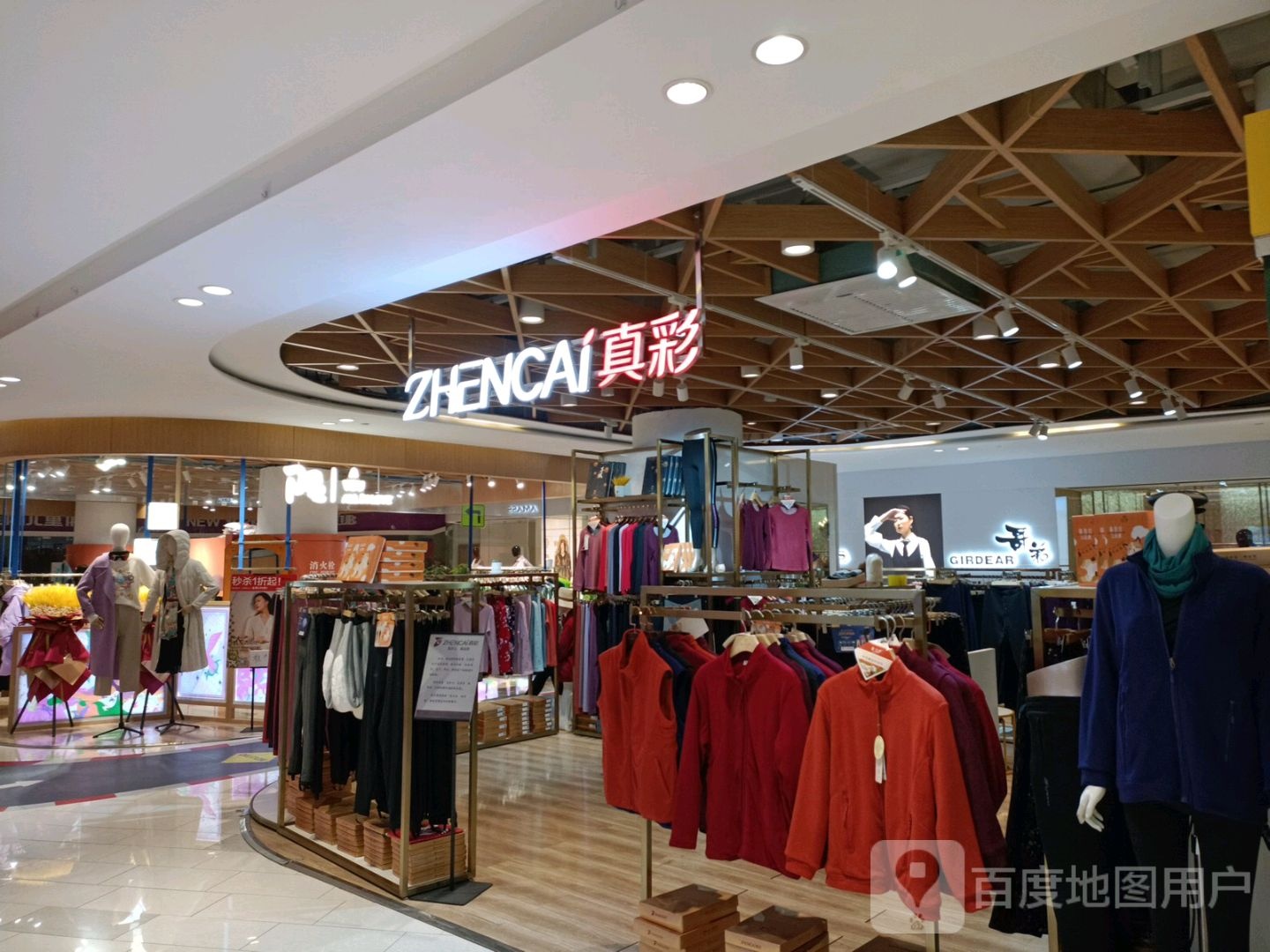 真彩(时代Life店)