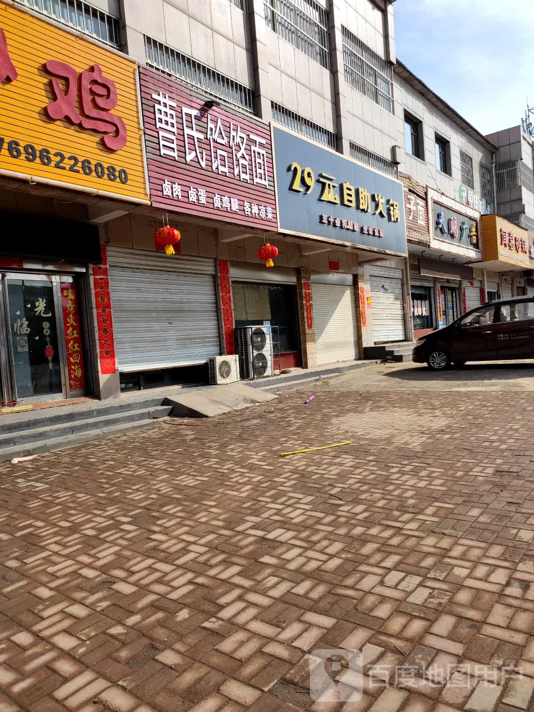 29元自助火锅