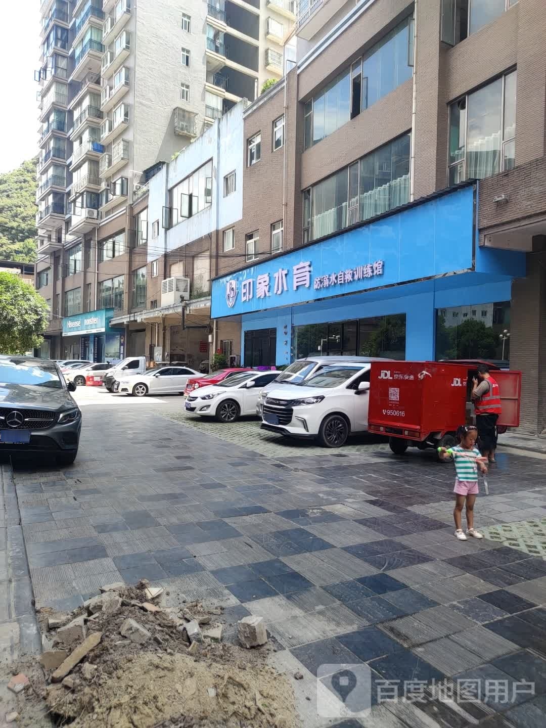 印象水育泳姿馆(星筑园店)