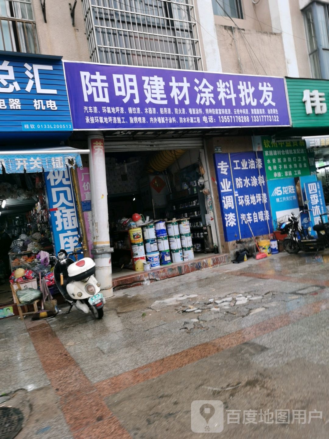 钦州市陆明建材涂料批发