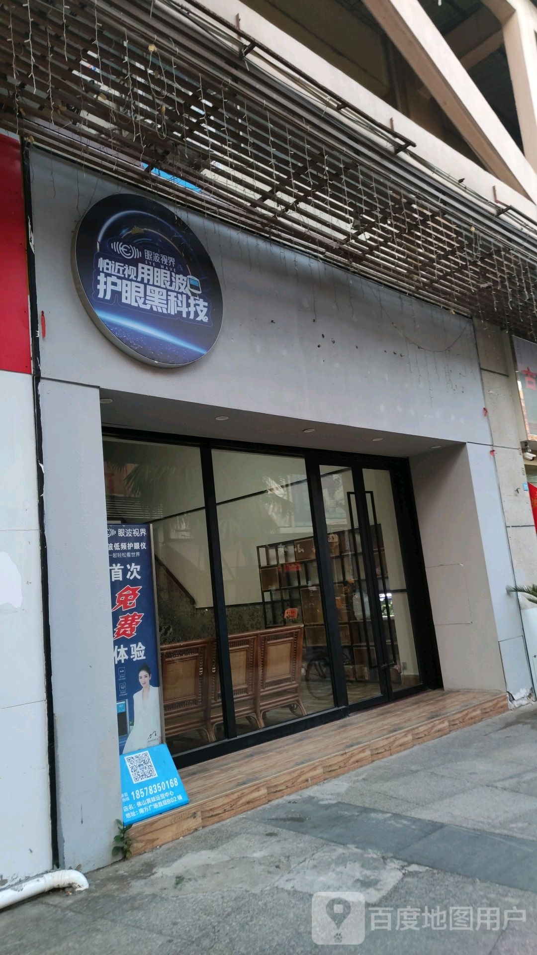 眼波视届