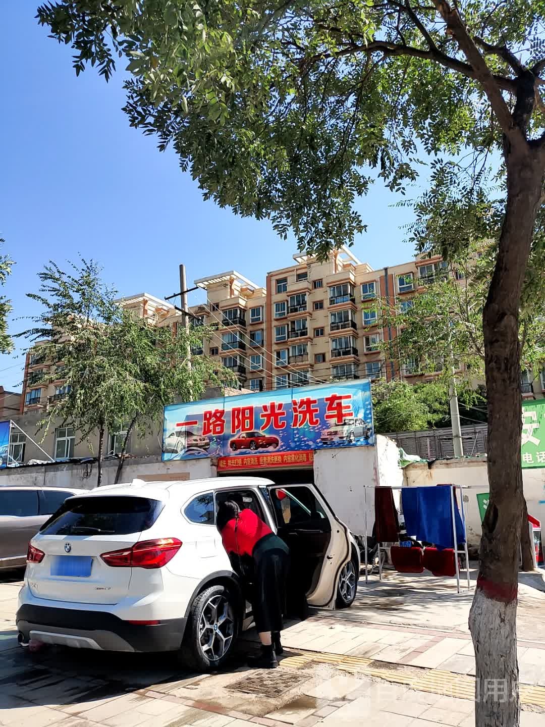 恒一路阳光洗车