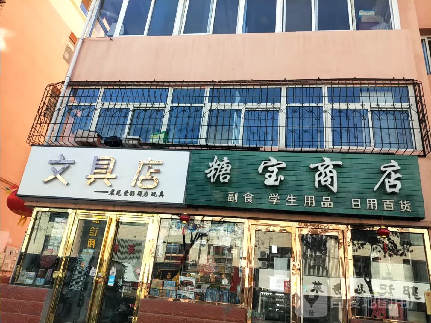 文具店