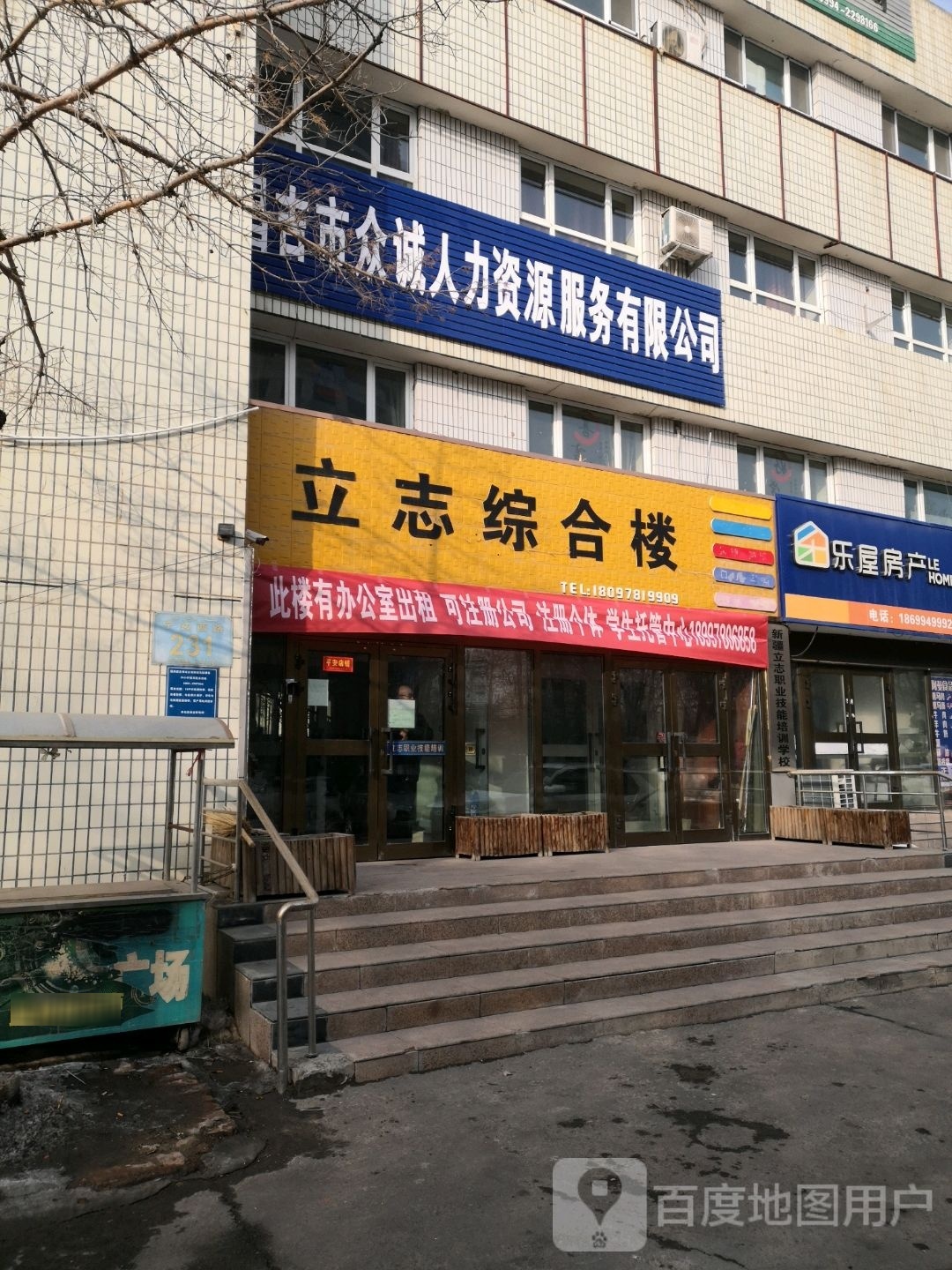 众诚人力资源服务有限公司