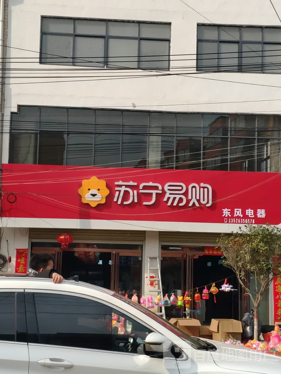 平舆县万冢镇苏宁易购(人和大道店)