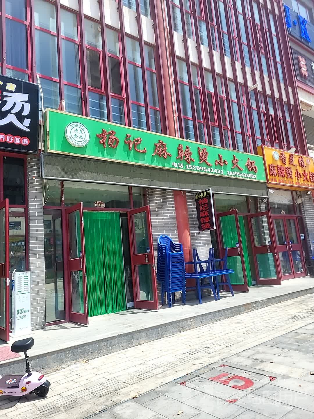 养鸡麻辣烫(锦汇ACC商业广场店)