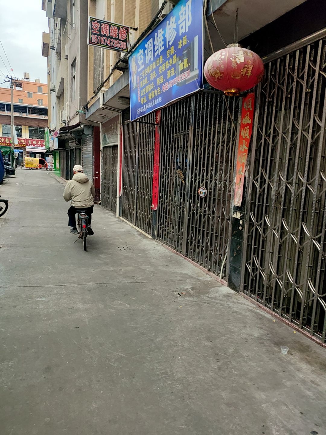 空调维修部