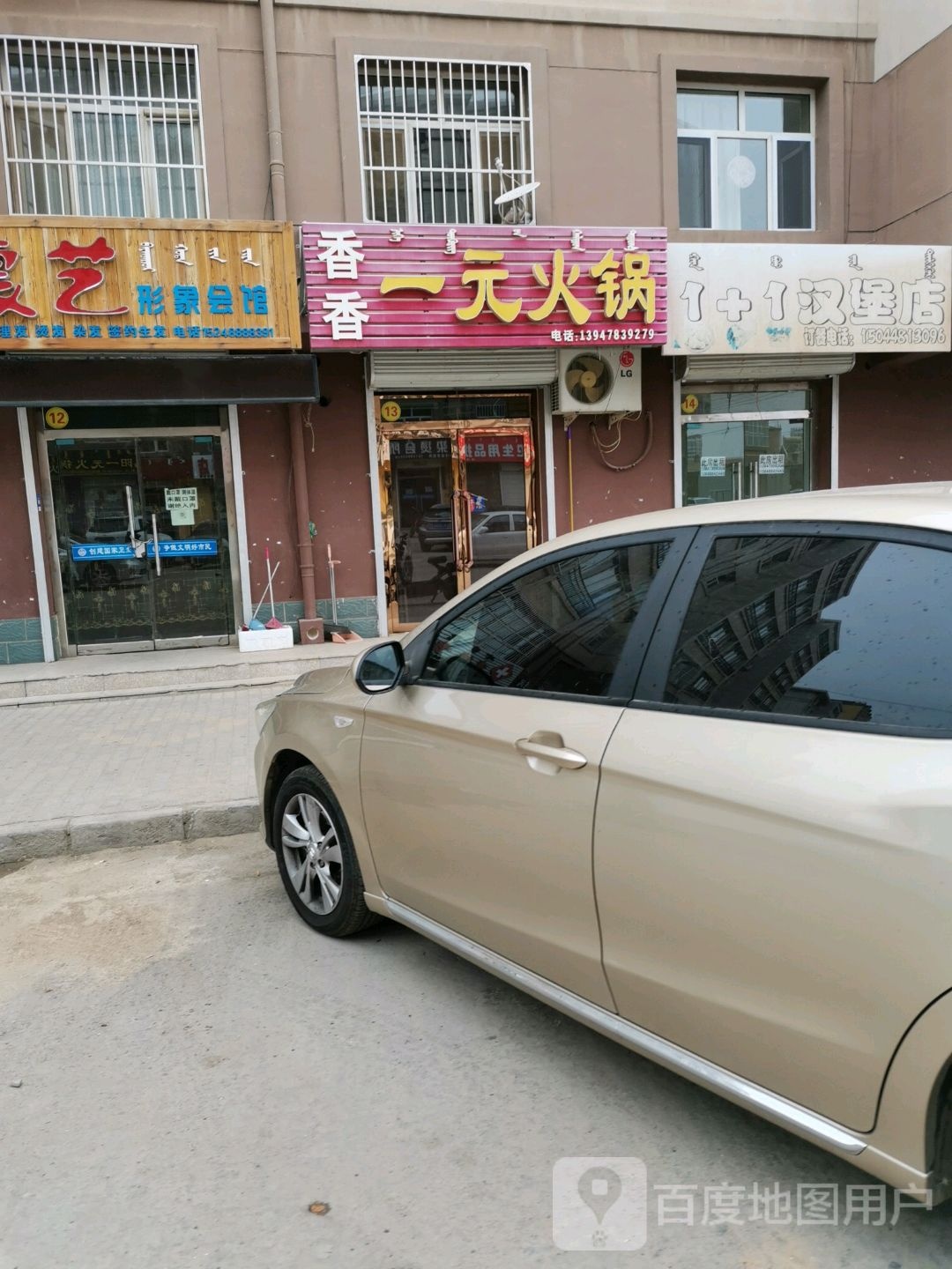 香香一元火(景辰花园店)