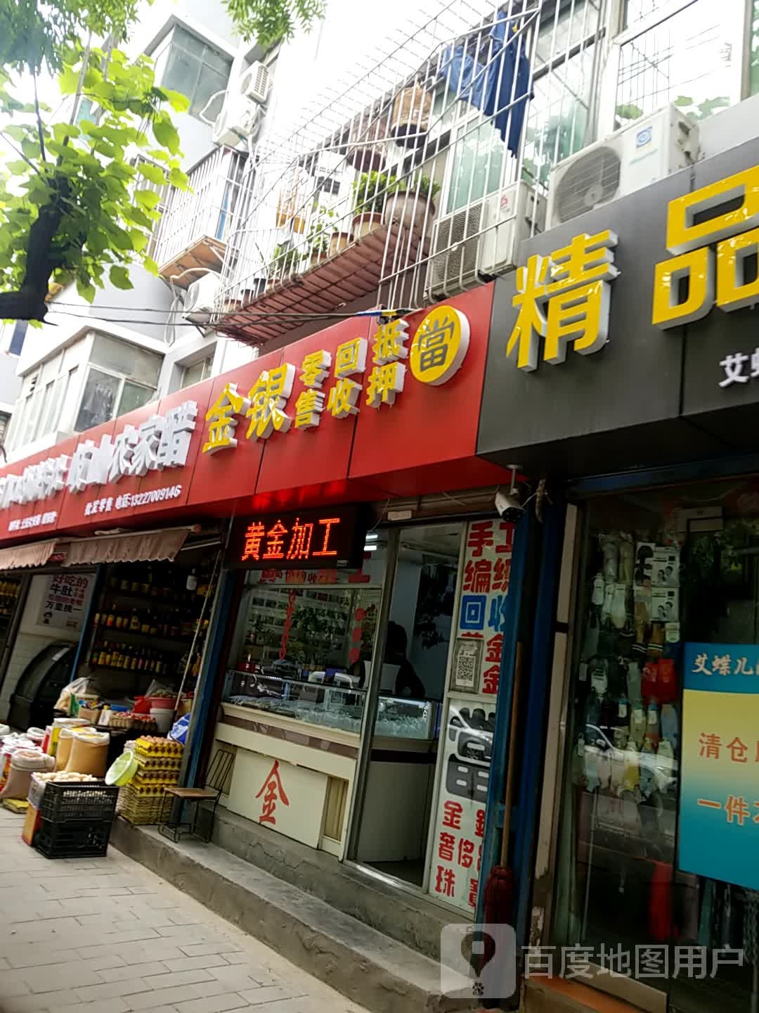 金银云零售回收