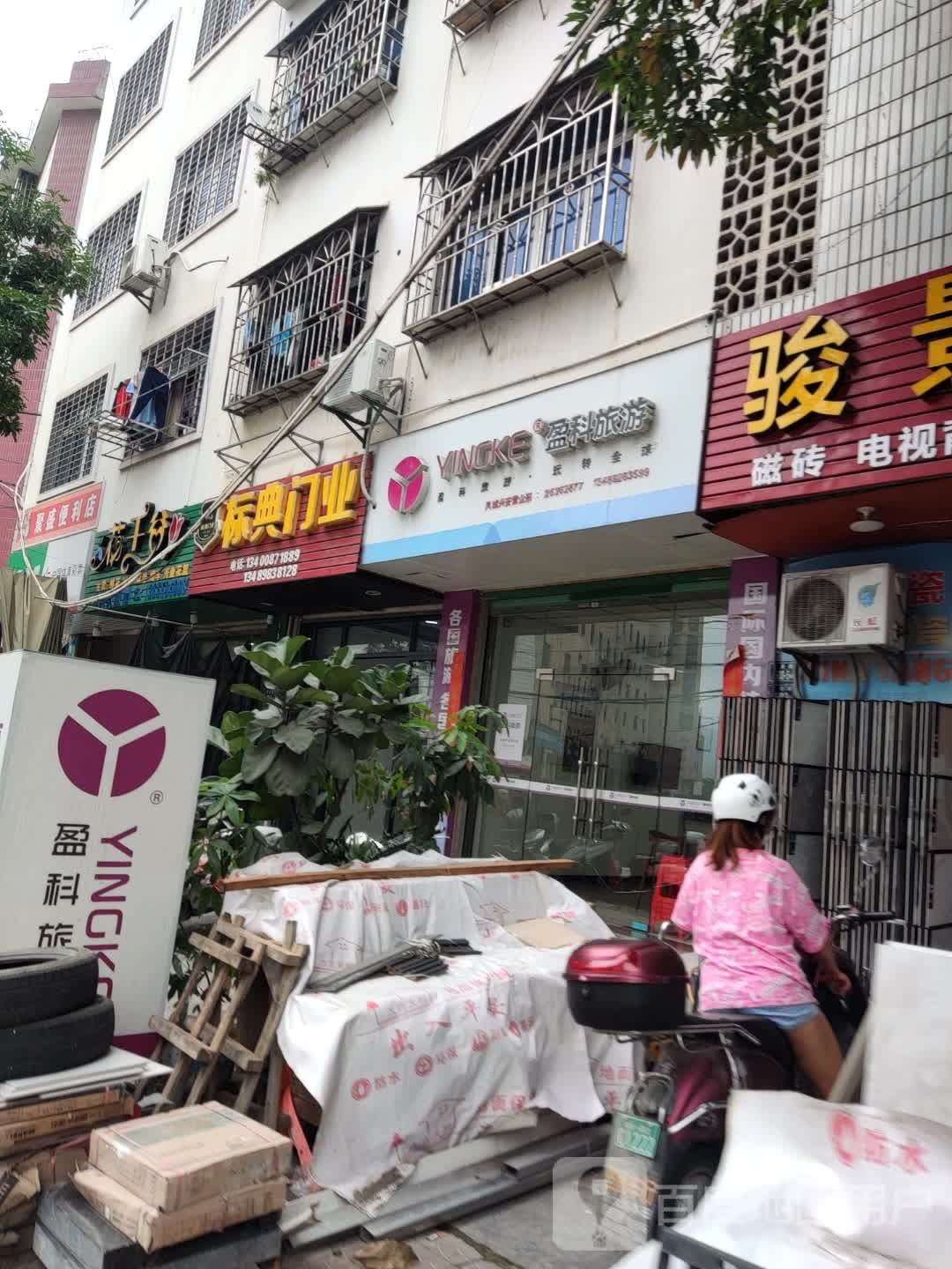 花千谷花店(兴安路店)