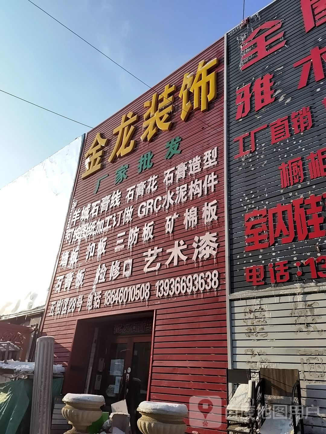 金龙装饰