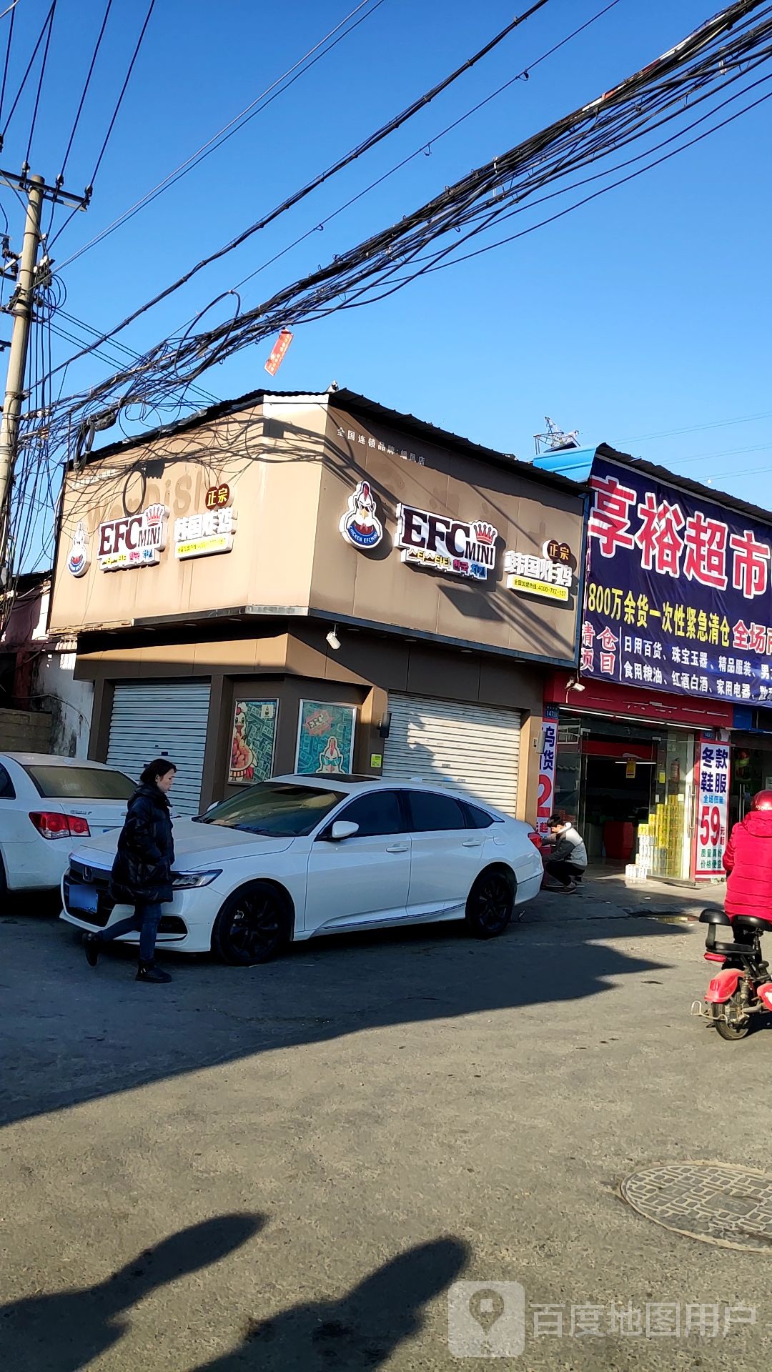 韩国烤鸡