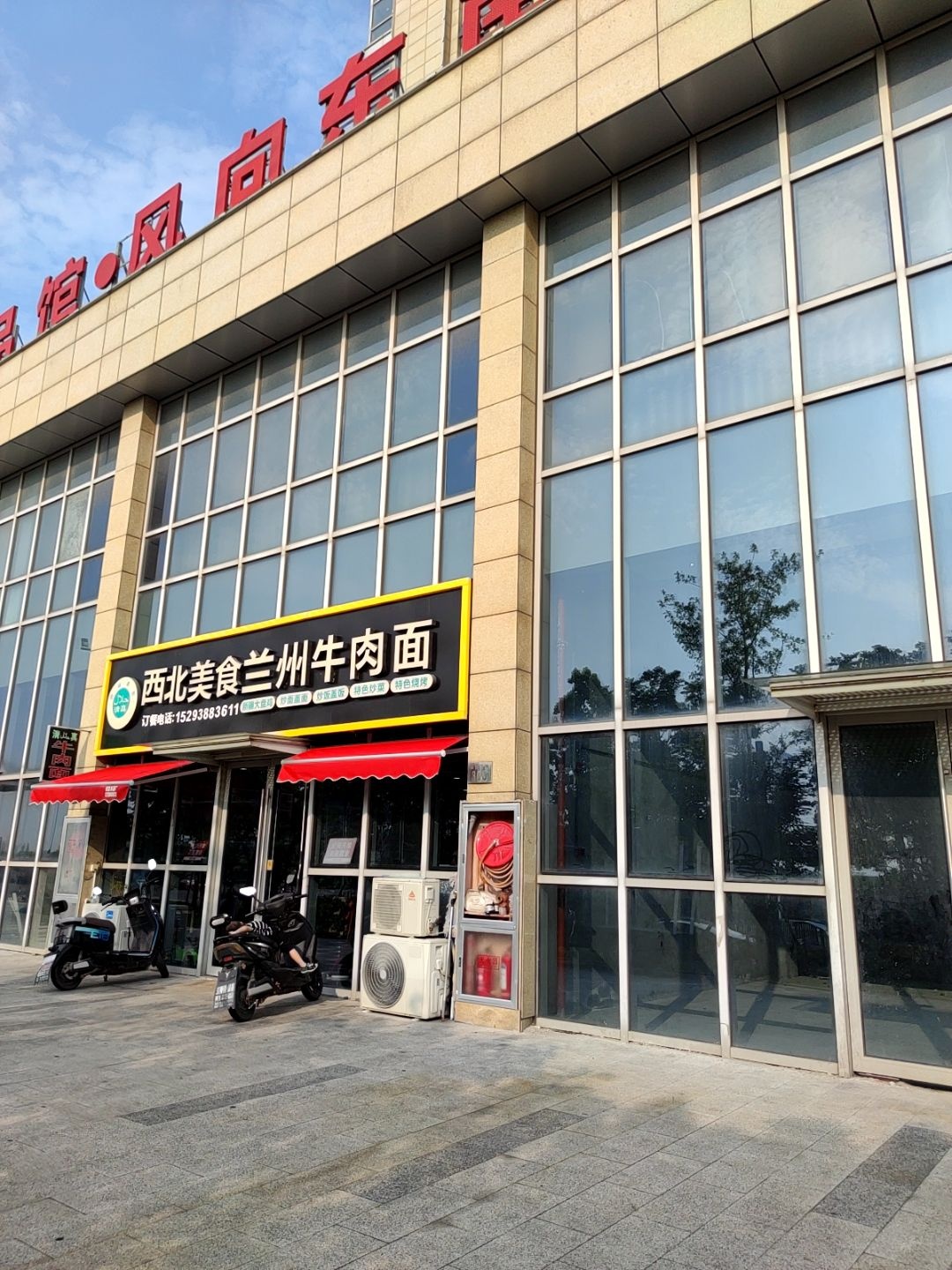 清真西北美食兰州牛肉面