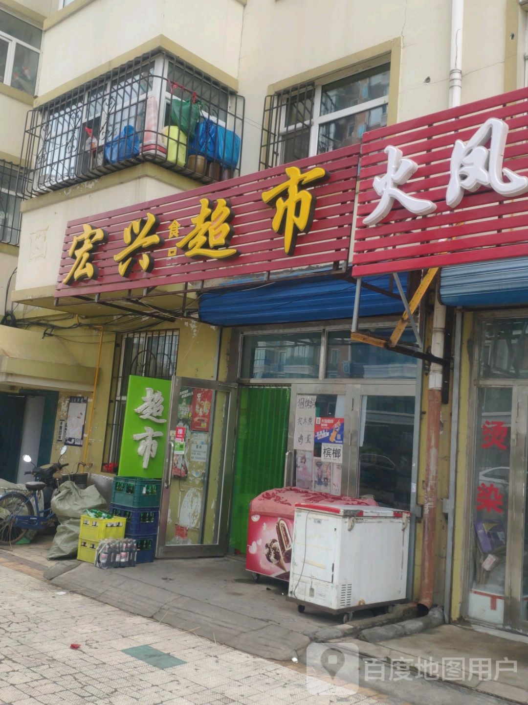 宏兴美食(方正大厦店)