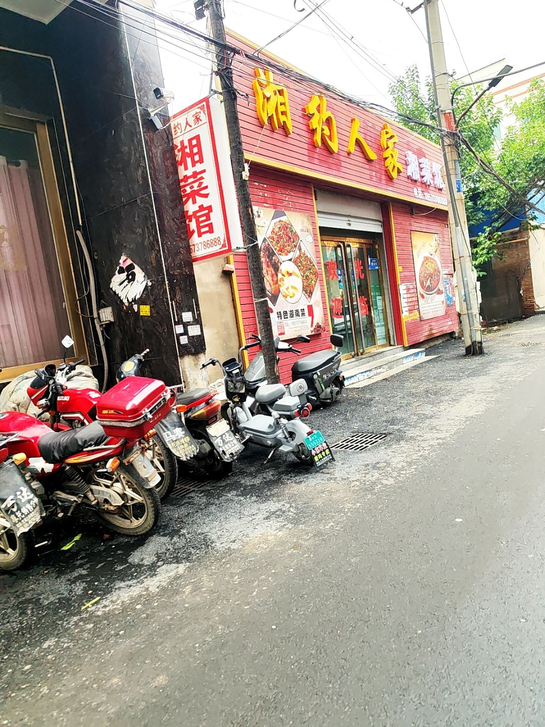 湘钓人家