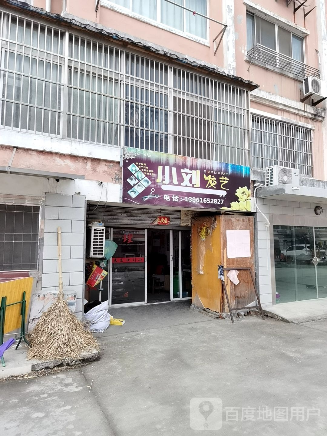 小刘号造型