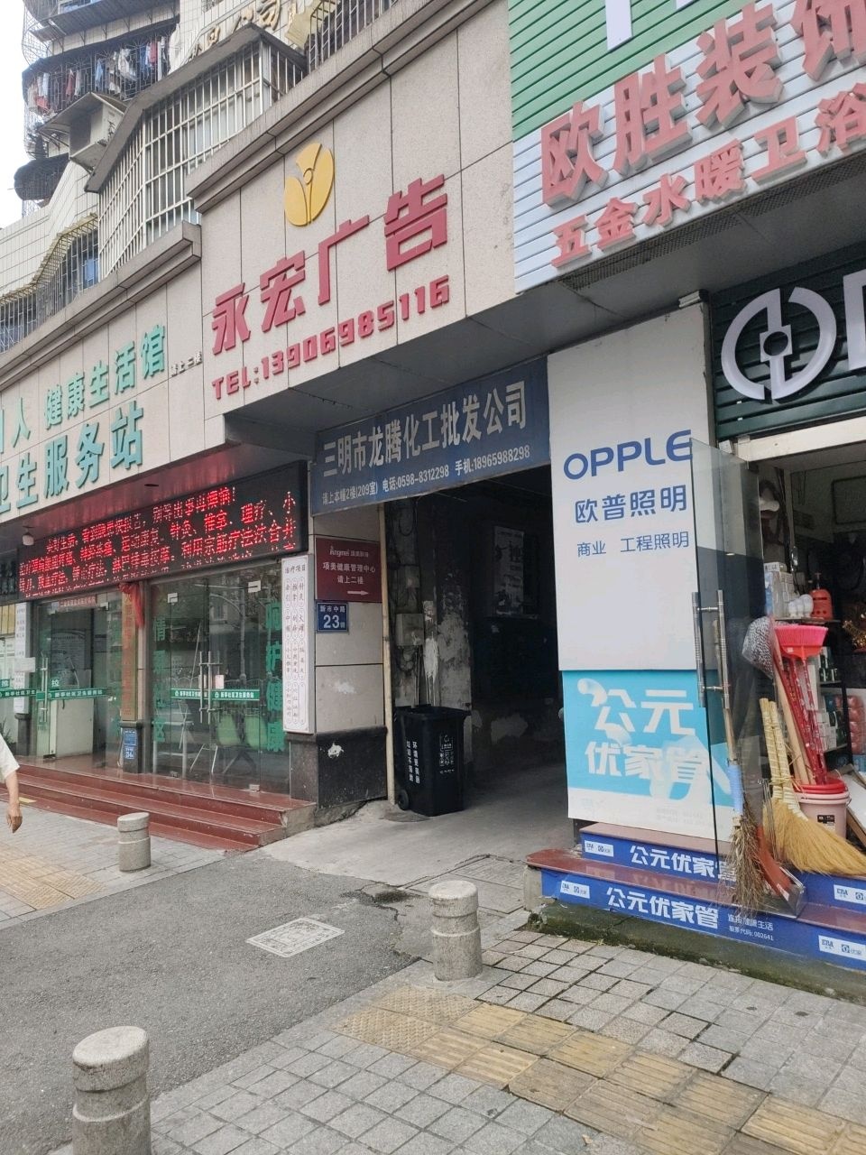 新亭社区卫生服务站