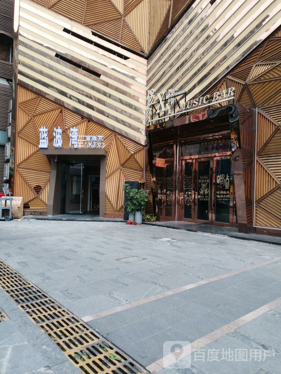 蓝波湾量贩式KTV(凯运壹号广场店)