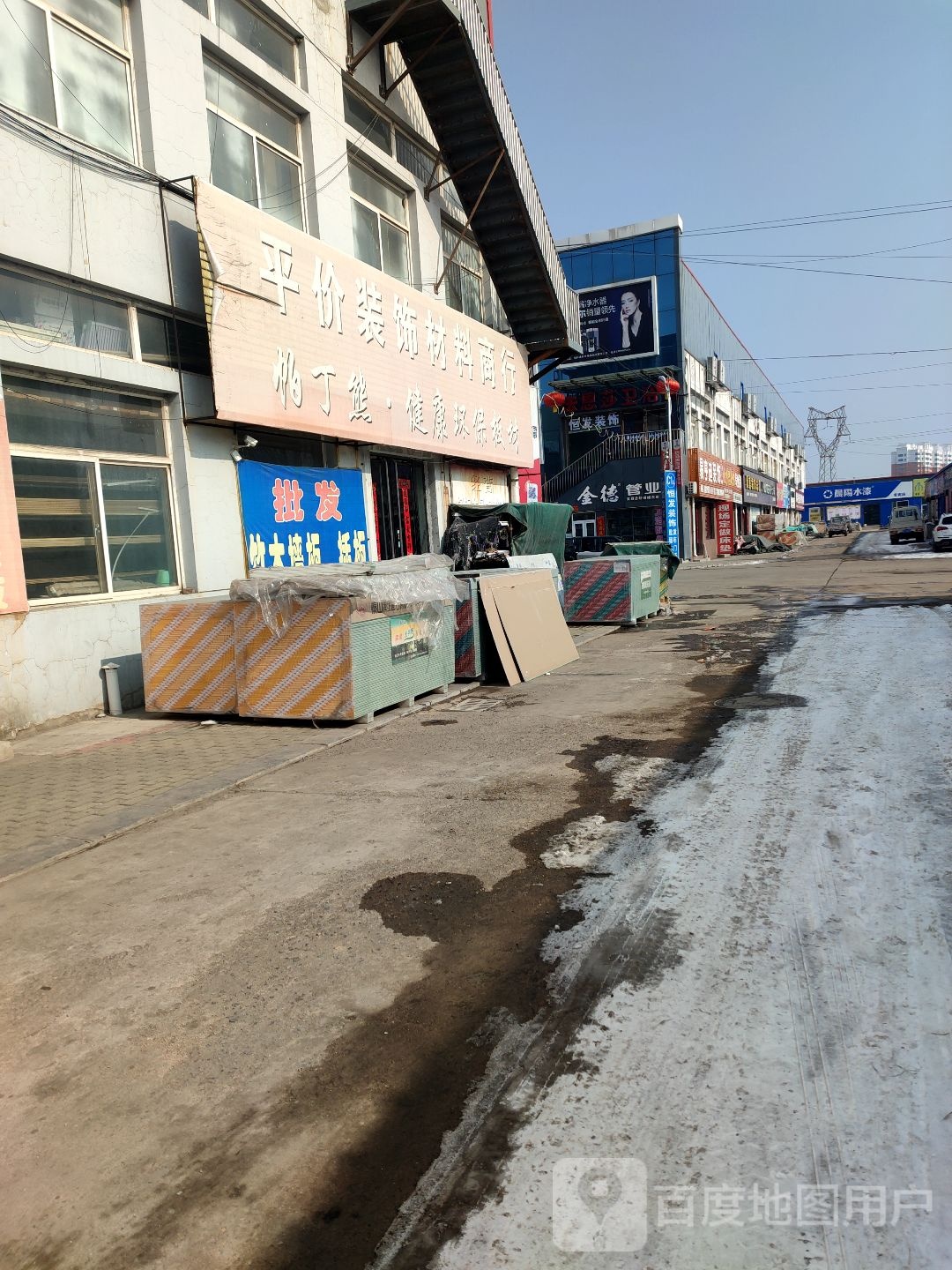 平价装饰材料商行