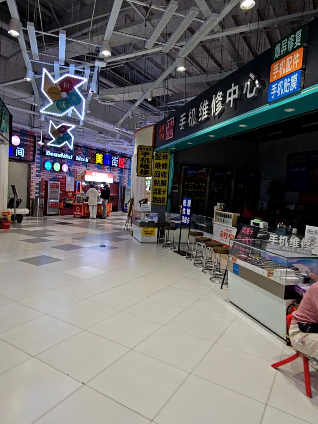 昊宇通讯手机维修中心(中东新生活购物乐园店)